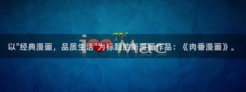 天降女神漫画：以\