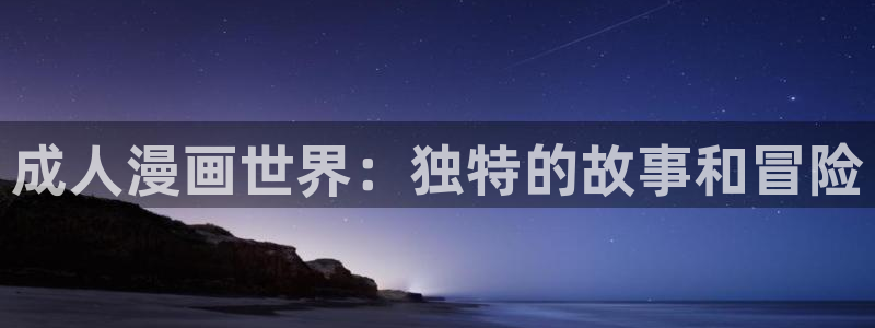 女神漫画官网网址