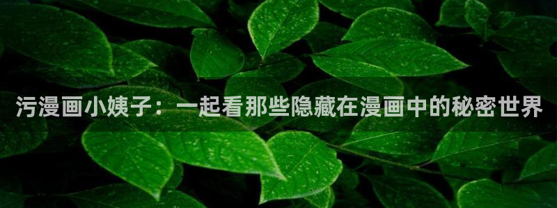 女神漫画在线观看免费观看阅读
